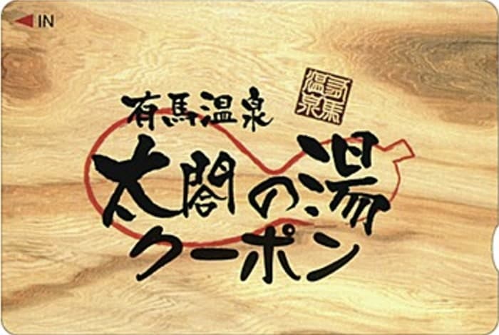 Kobe Arima Onsen Package Ticket with Hankyu / Hanshin Railway Pass - main view