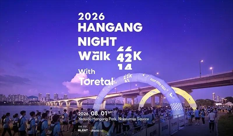 2026 Hangang Night Walk 14K at Yeouido Hangang Park (Aug 1) - main view
