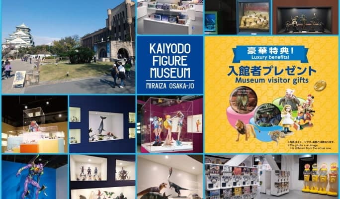 Kaiyodo Figure Museum Miraiza Osaka Castle Admission Ticket - main view