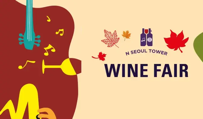 2025 N Seoul Tower Wine Fair Discount Ticket (Sept 20~21) - main view