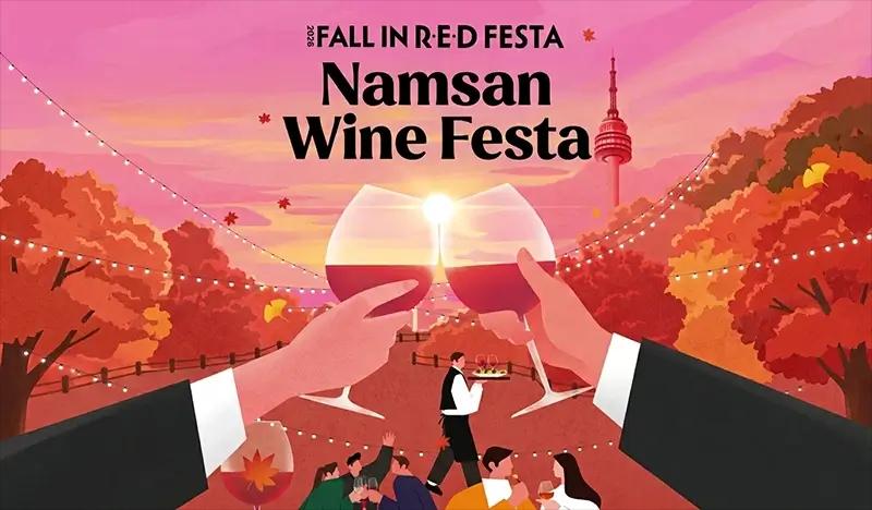 2026 N Seoul Tower Namsan Wine Festa Discount Ticket with Observatory Ticket included (Oct 17~18 & 24~25)